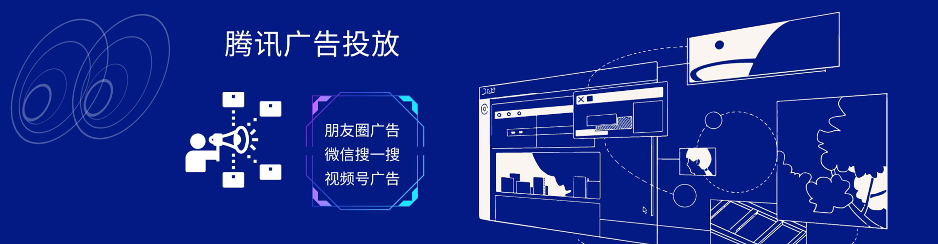 德钦sem投放